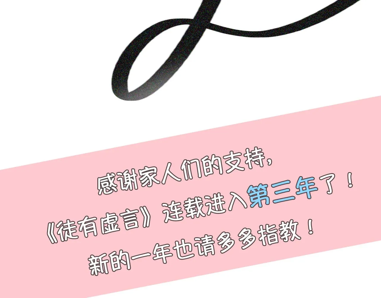 第69话 再见「雪宓」 第111页