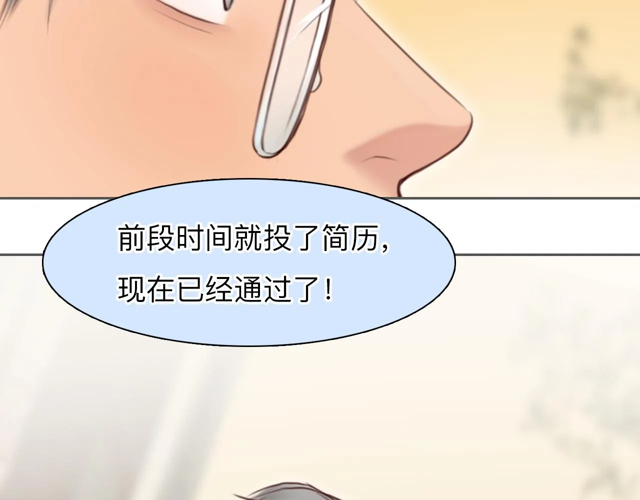 第68话 别离 第28页