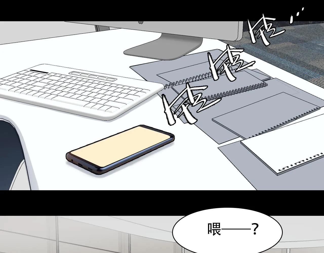第66话 最后的影像 第76页
