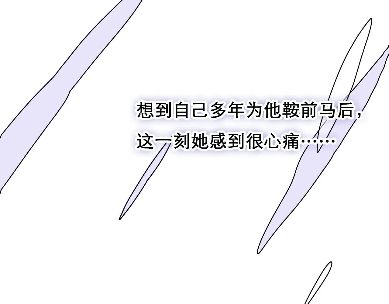 第64话 尤加利招供 第71页