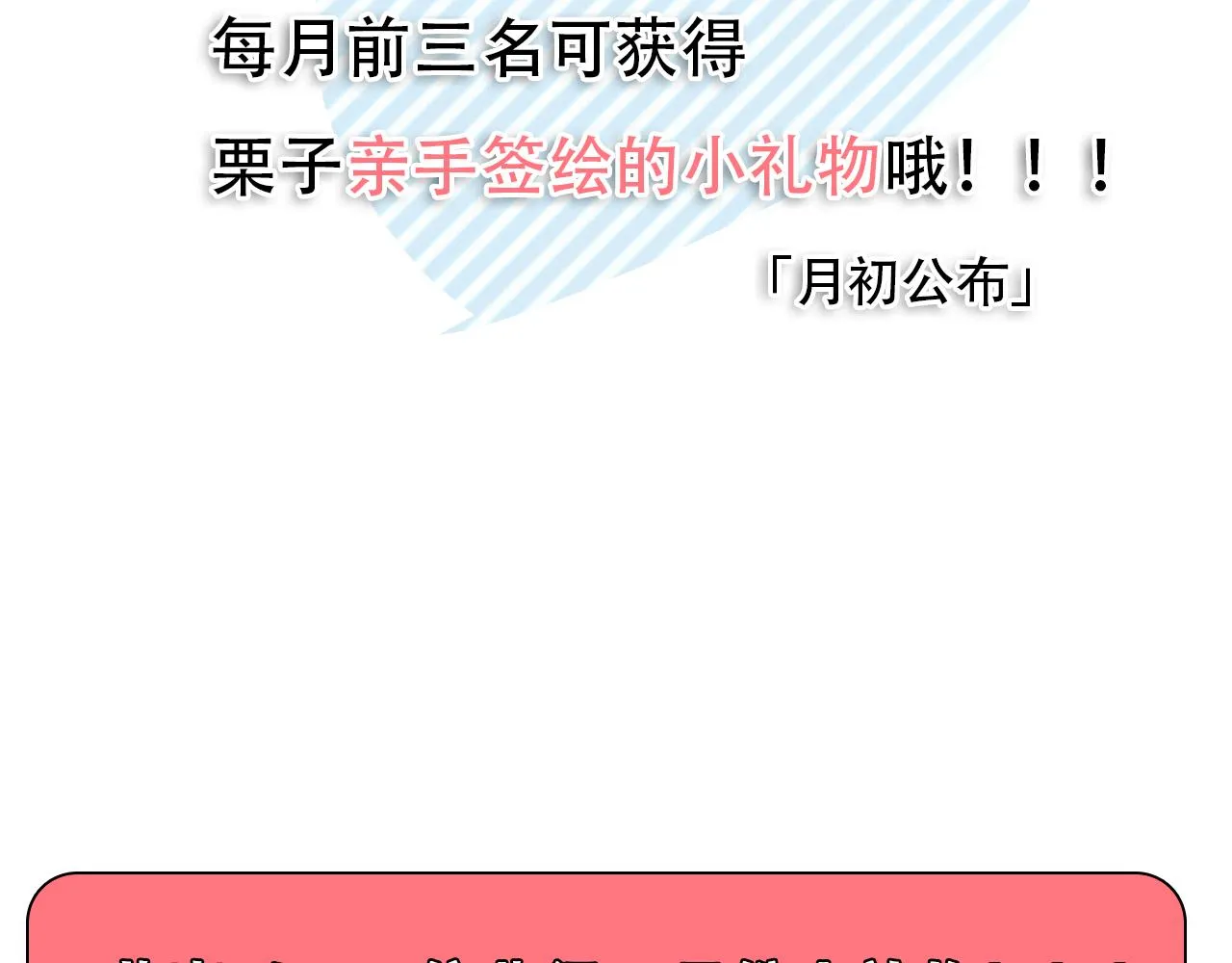 第64话 尤加利招供 第107页