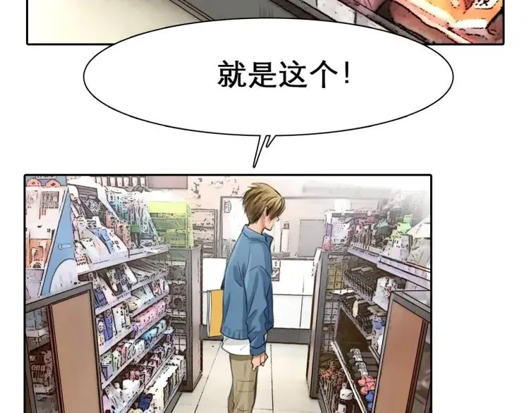 第4话 怎么又是你？ 第83页