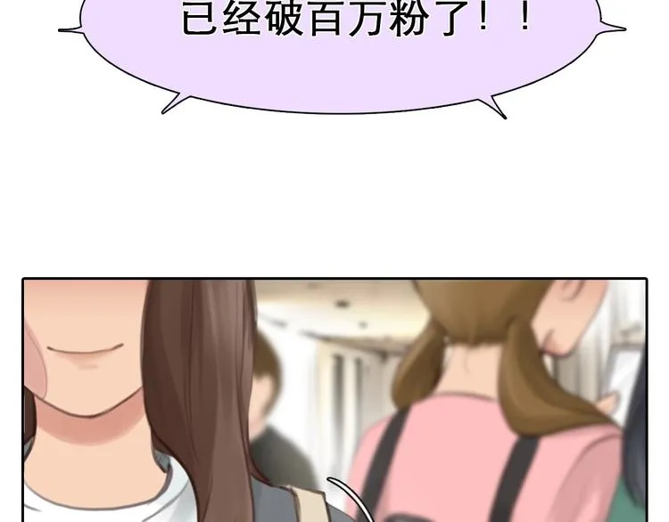 第5话 神秘账号 第44页
