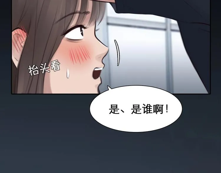 第9话 心意 第4页