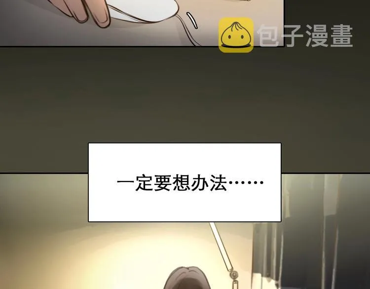 第12话 网红梦碎？ 第66页