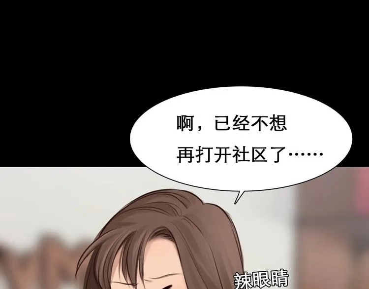 第13话 徒有虚颜 第77页