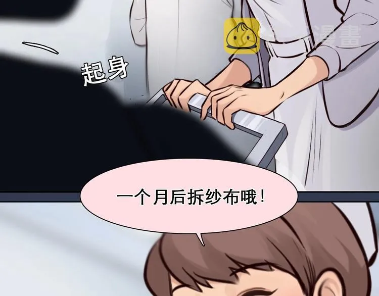 第18话 无法实现的梦想 第16页