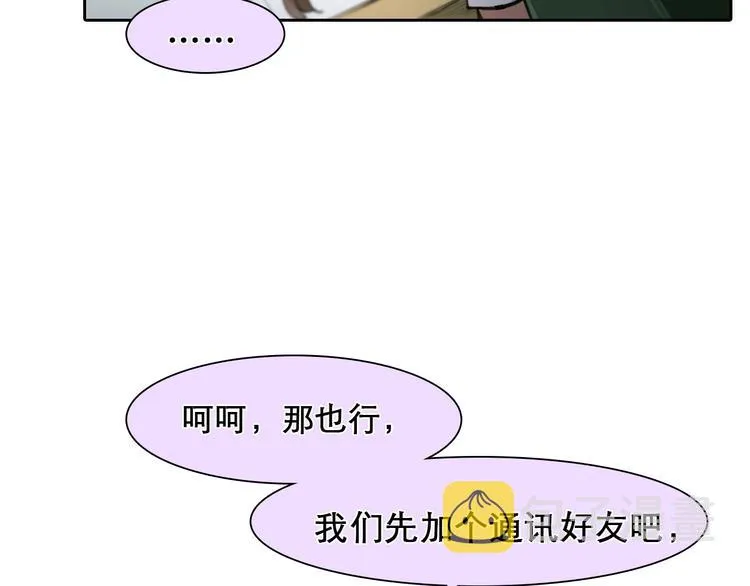 第20话 犹豫 第65页