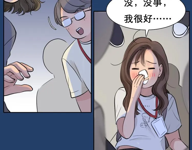 第23话 网红见面会 第75页