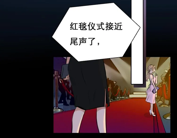 第23话 网红见面会 第78页