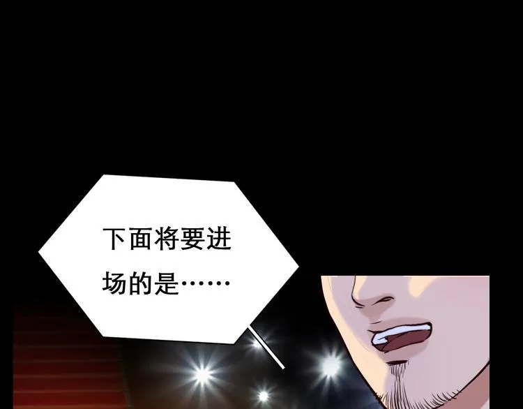 第23话 网红见面会 第79页