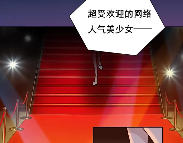 第23话 网红见面会 第81页