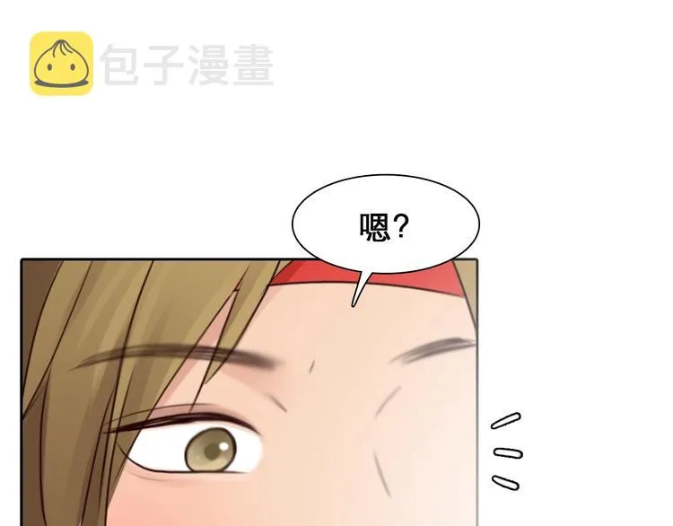 第26话 意外的春天？ 第1页