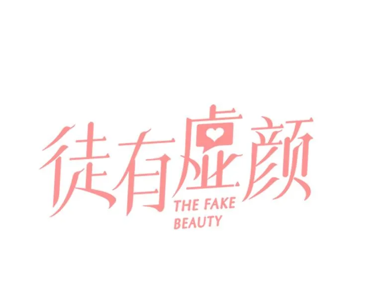 第26话 意外的春天？ 第8页