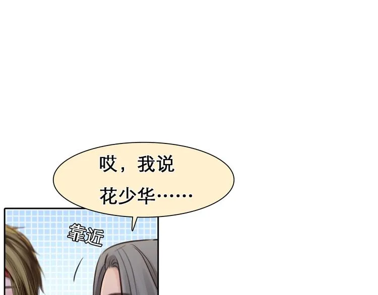 第26话 意外的春天？ 第19页