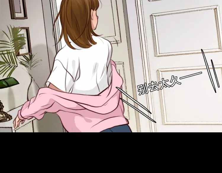第26话 意外的春天？ 第80页
