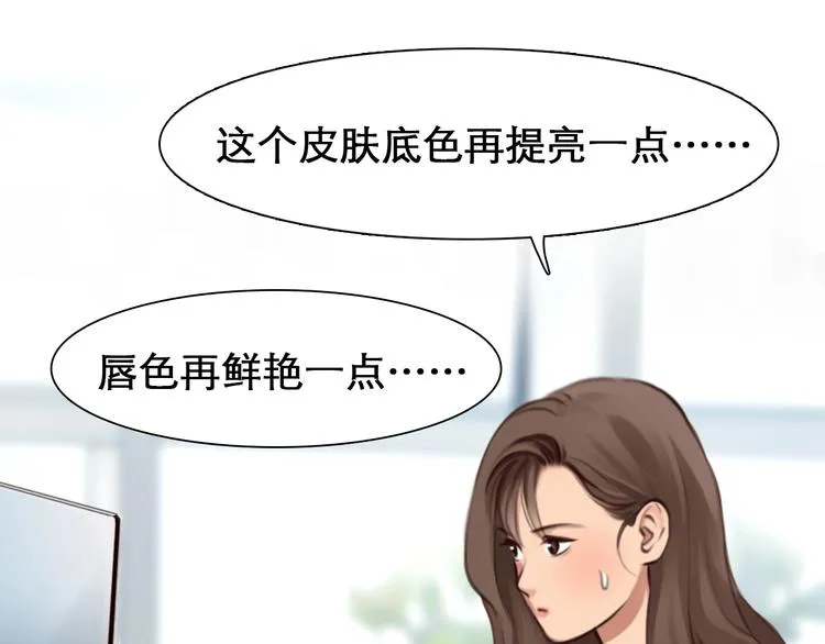 第27话 心机girl空降！ 第6页