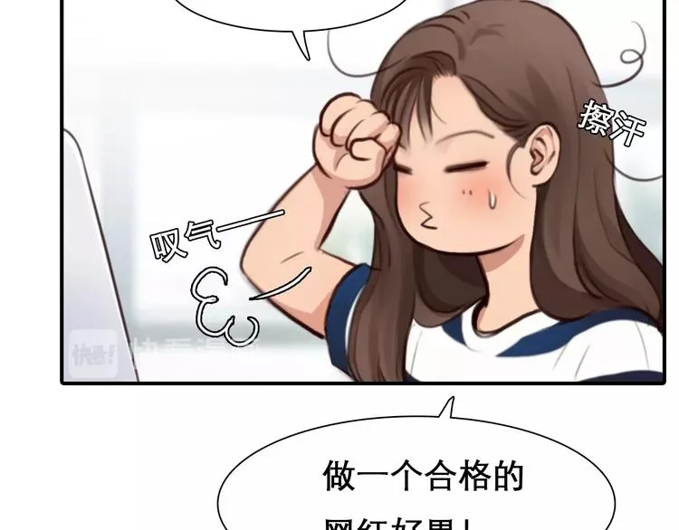 第27话 心机girl空降！ 第14页