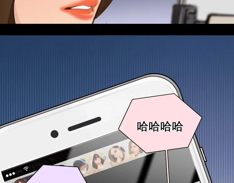 第27话 心机girl空降！ 第69页