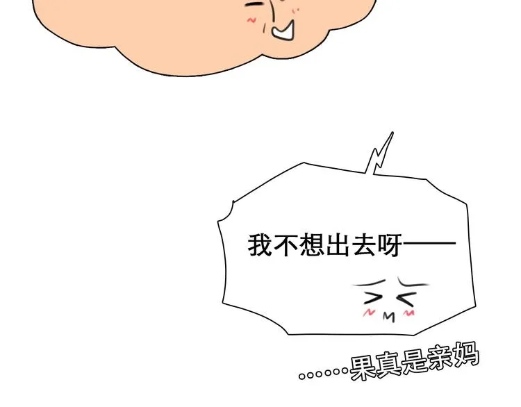第29话 新决定 第85页