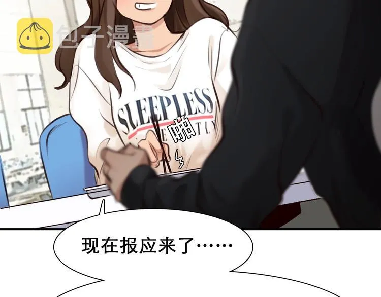 第32话 昔日的朋友 第21页