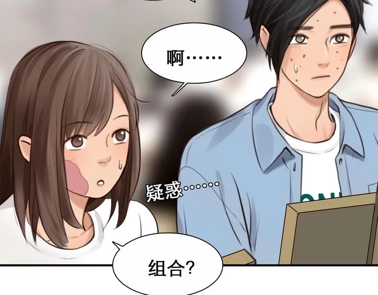 第32话 昔日的朋友 第35页
