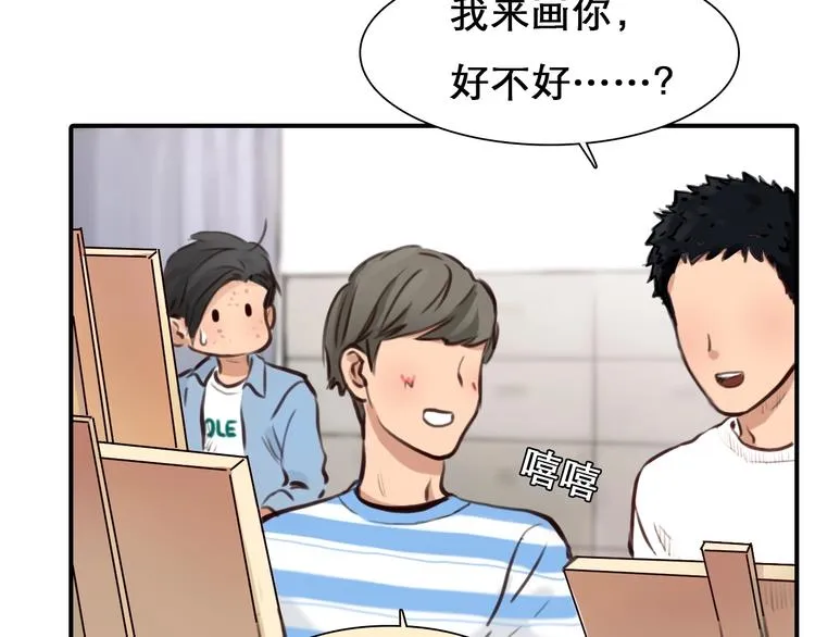 第32话 昔日的朋友 第38页