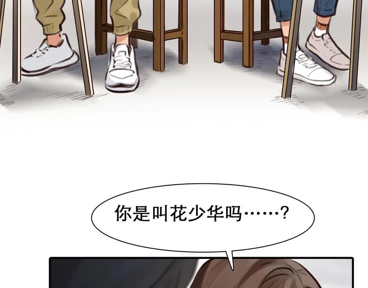 第32话 昔日的朋友 第42页