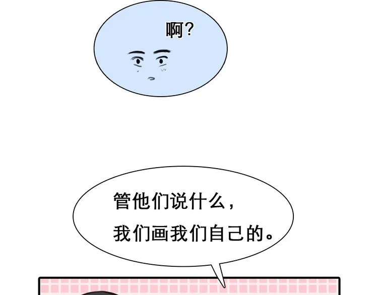 第32话 昔日的朋友 第44页