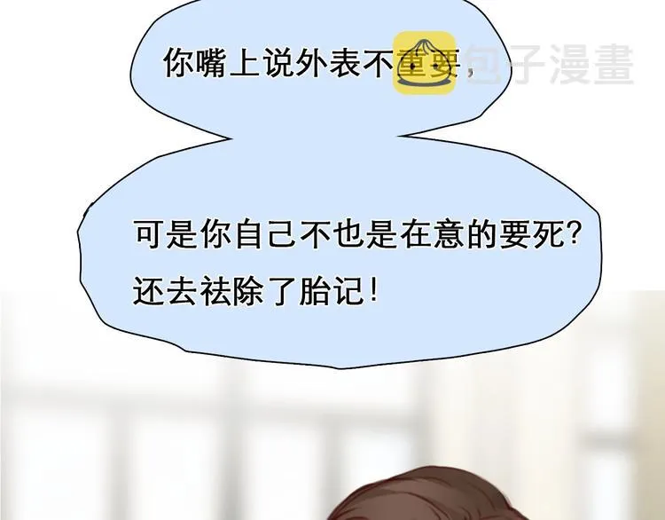 第32话 昔日的朋友 第63页