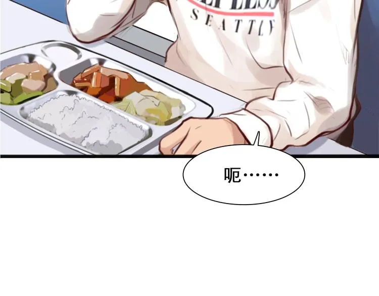 第32话 昔日的朋友 第65页