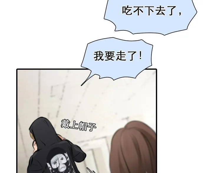 第32话 昔日的朋友 第67页