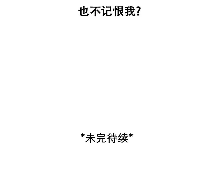 第32话 昔日的朋友 第93页