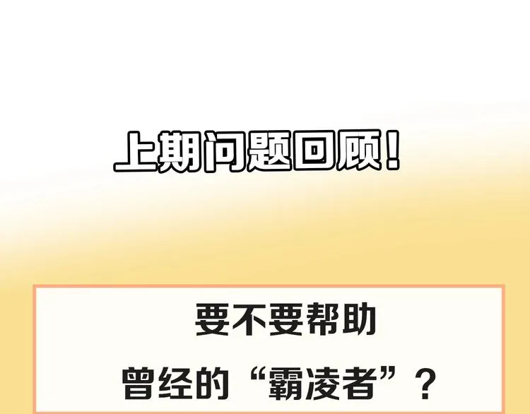 第32话 昔日的朋友 第97页