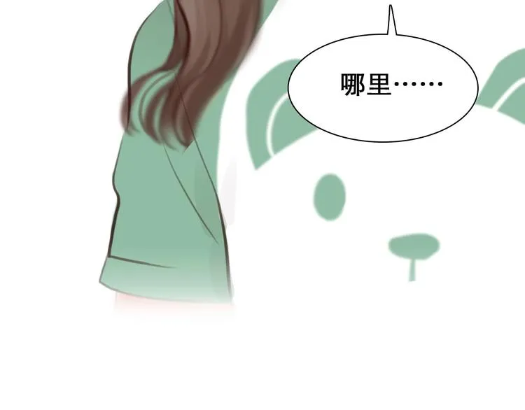 第30话 改变 第3页