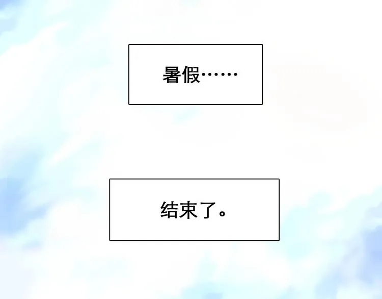 第30话 改变 第10页