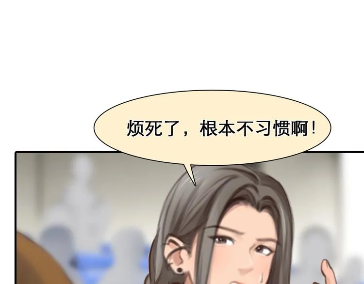 第30话 改变 第26页