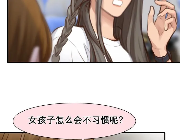 第30话 改变 第27页