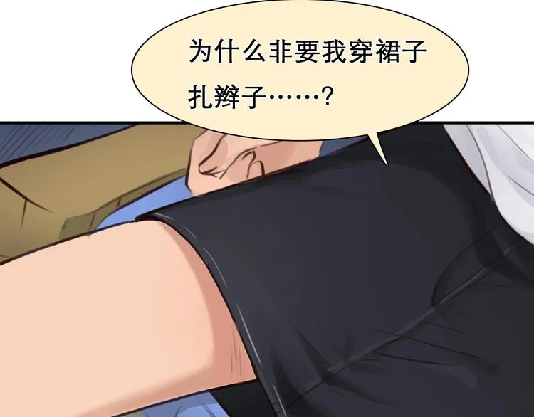 第30话 改变 第29页