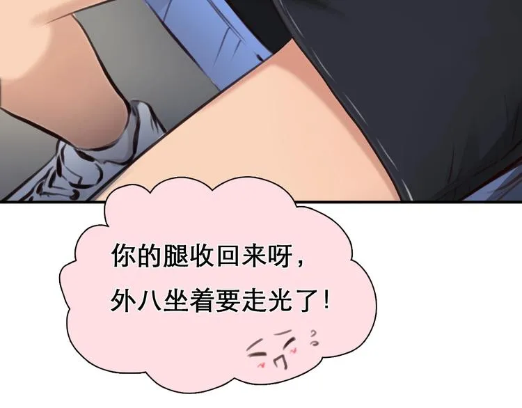 第30话 改变 第30页