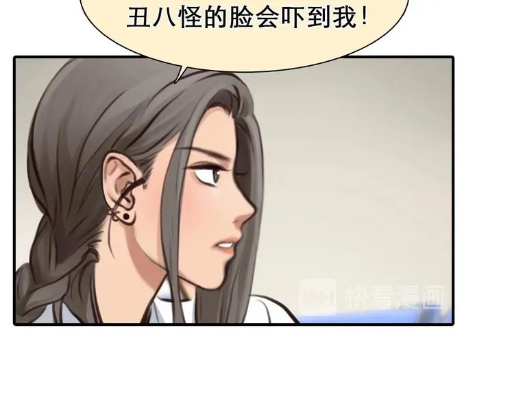 第30话 改变 第35页