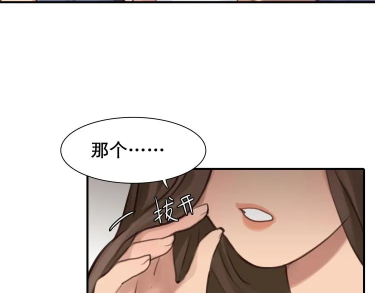 第30话 改变 第37页
