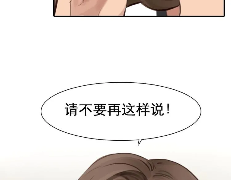 第30话 改变 第38页
