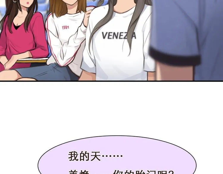 第30话 改变 第43页