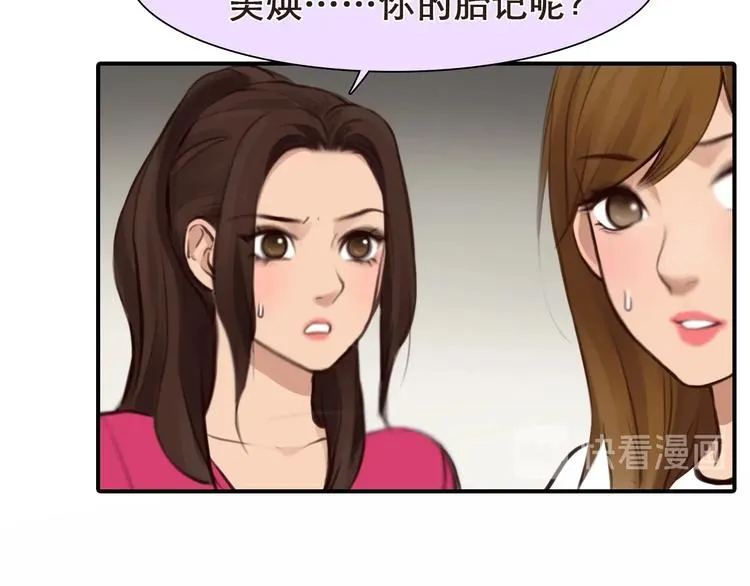 第30话 改变 第44页