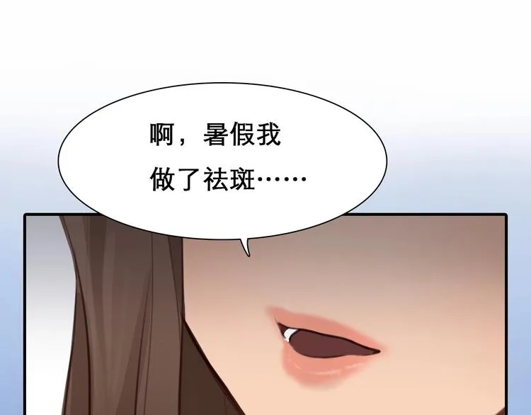 第30话 改变 第45页