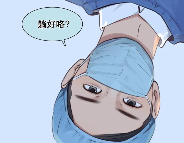 第30话 改变 第47页