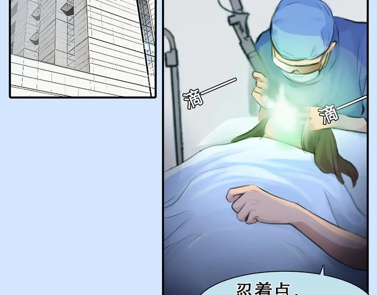 第30话 改变 第49页