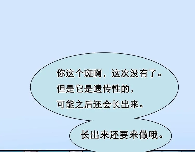 第30话 改变 第51页