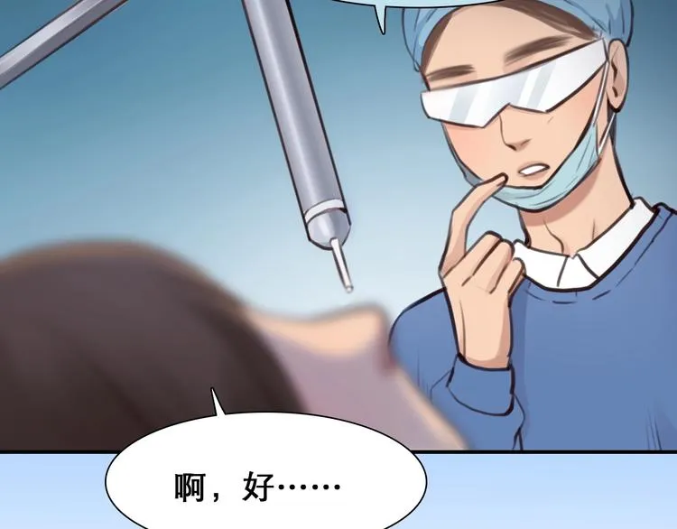第30话 改变 第52页